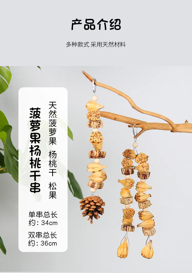 果实串子_05.jpg