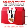 Caja de Regalo Vacía, Caja de Empaque de Especialidades Locales, Productos Agrícolas, Caja de Regalo de Carnes Curadas, Comida Cocinada, Comida Estofada, Logotipo, Estilo Chino, Festivo