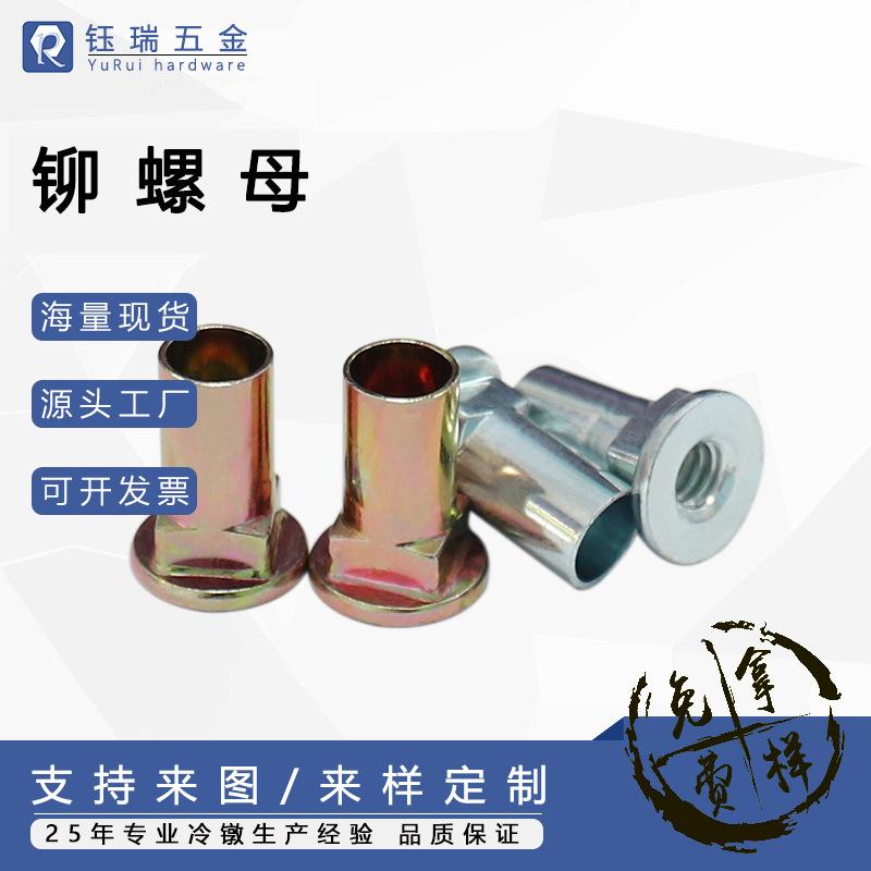 铆螺母-主图.png