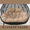 Cojín grueso para silla colgante de dos personas, cojín de asiento tipo nido de pájaro para columpio, hamaca de silla de ratán tipo cuna, funda de tela lavable, cojín para silla colgante de sofá