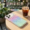 Cor Degradê Adequada para Capa de Celular Apple 18Pro Iphone17Promax Glitter Banhado a Cor Capa Protetora 16Pro