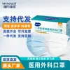 Mascarilla Quirúrgica Médica Haishi Hainuo Desechable Médica Delgada de Tres Capas Regular Genuina Empaque Individual