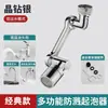 Extensor de Grifo para Lavabo, Brazo Mecánico, Conector de Aireador Giratorio Universal, Dispositivo Antisalpicaduras