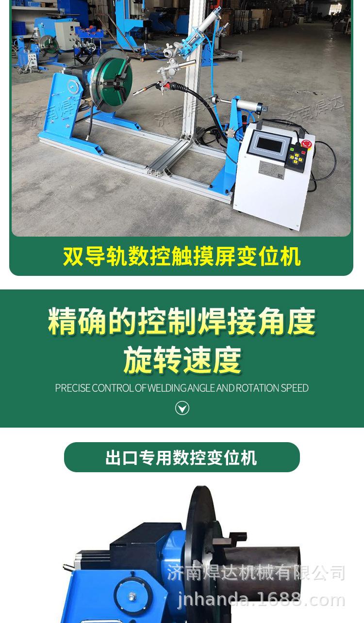 数控变位机_05.jpg