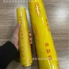 Película Adherible Desechable para Uso en Cocina y Hogar, Paquete Económico para Restaurantes, Verduras, Frutas, Salones de Belleza, Venta al por Mayor, Conservación de Frescura y Congelación