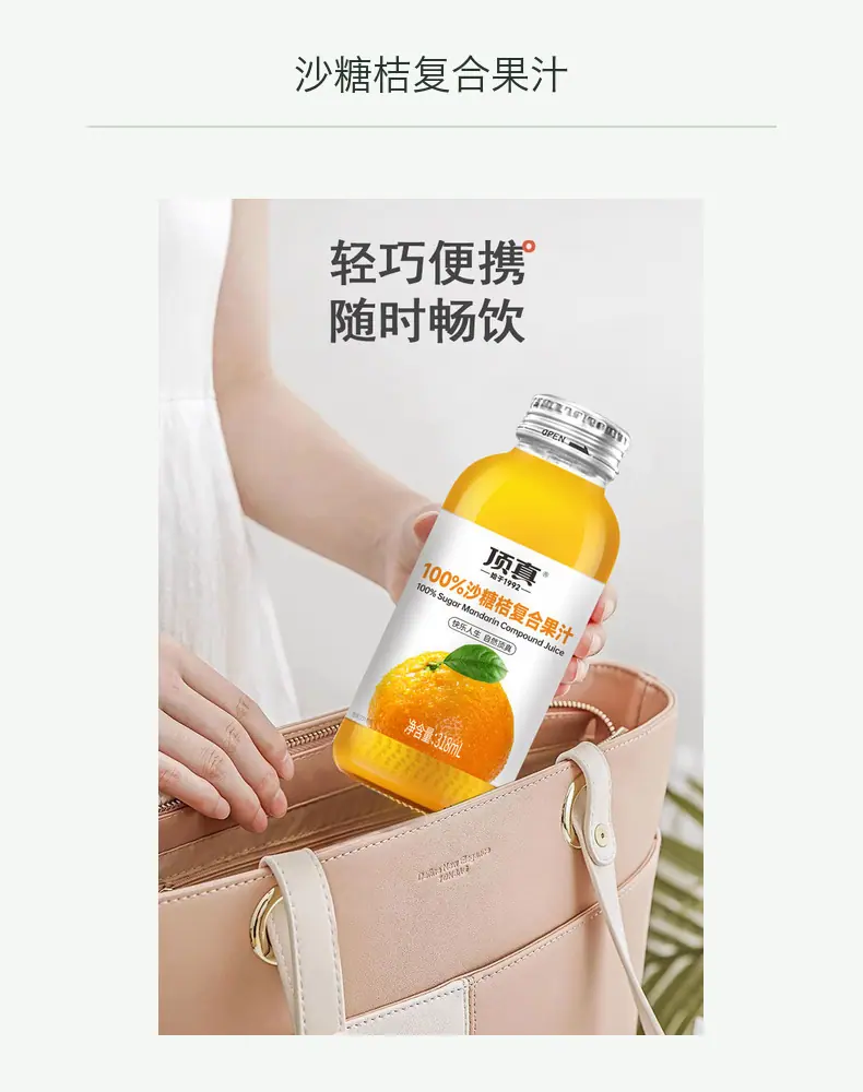 沙糖桔复合果汁详情图6
