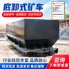 Los Vagones Mineros de Descarga Inferior MDC2.2-6B Tienen Suficiente Stock, y la Fábrica Vende Directamente Vagones Mineros de Descarga Inferior