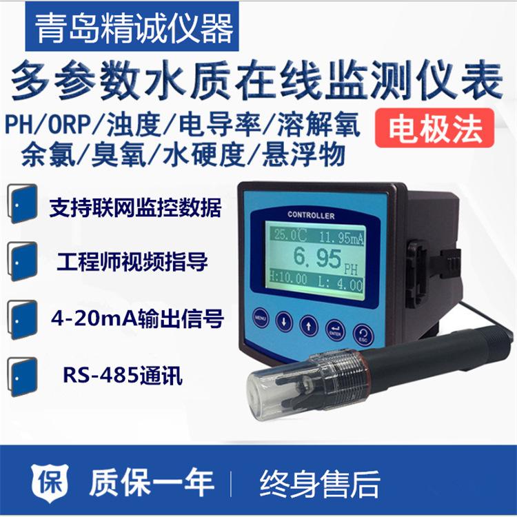 在线PH