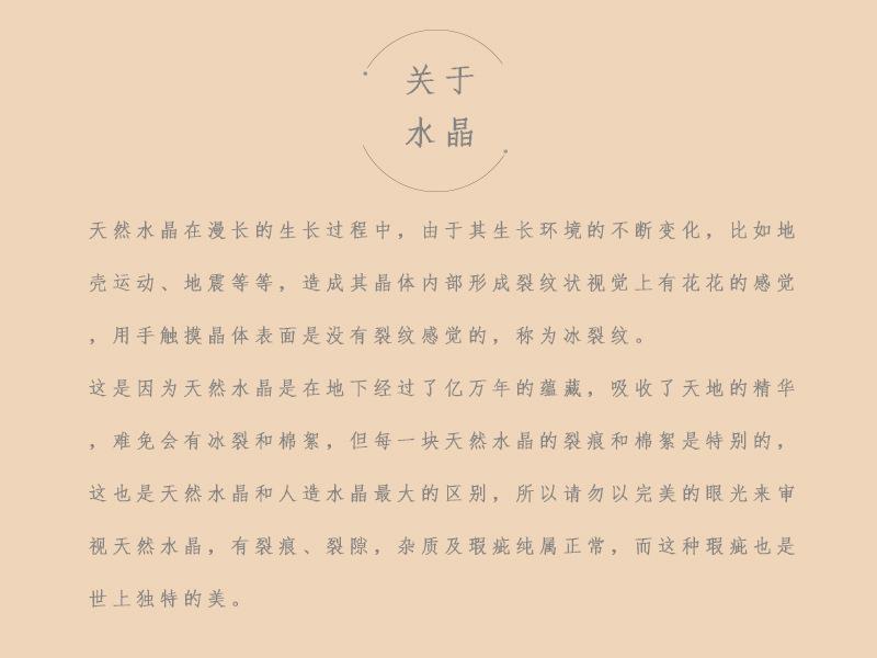 关于水晶套图