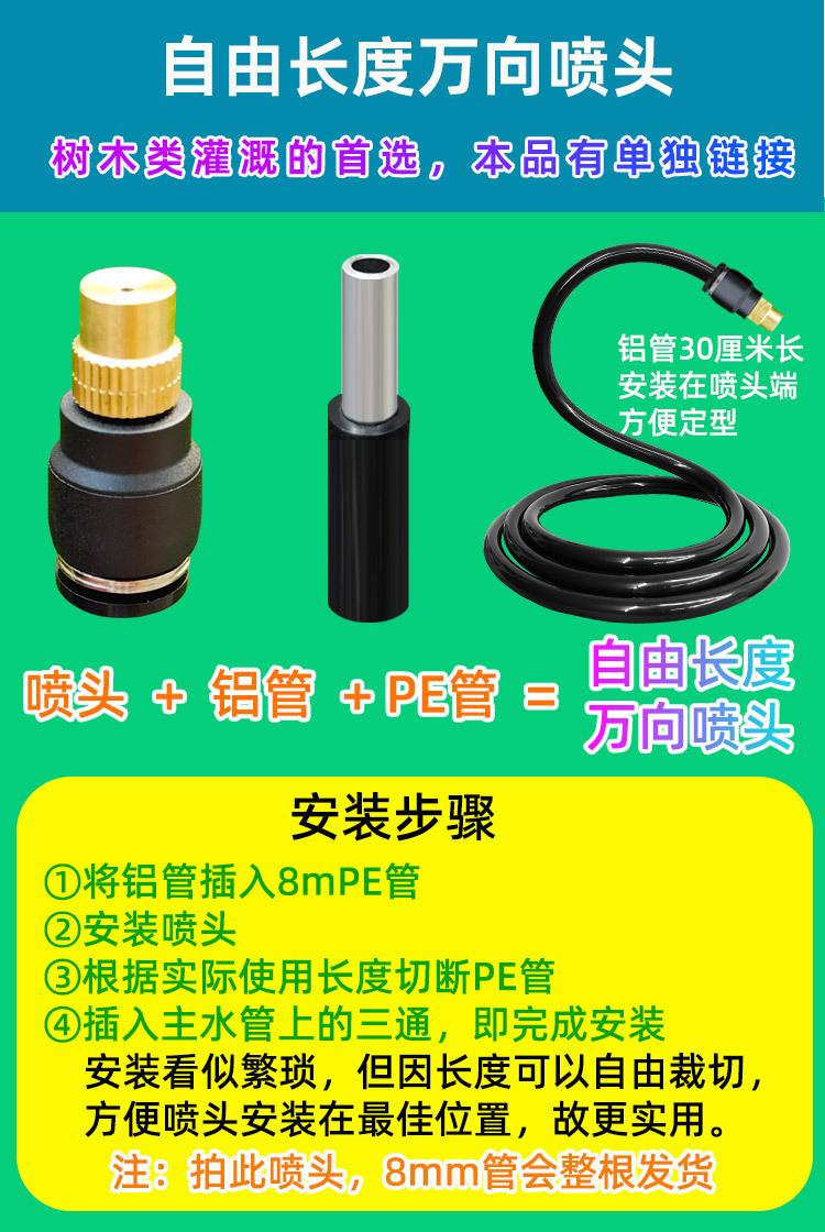 可拆喷滴关多功能万向喷头自动浇水器花园灌溉喷淋降温 (16)