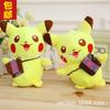 20cm peluche de dibujos animados para lanzar muñeca interactiva máquina de muñecas de agarre máquina de muñecas juguete de peluche de 7 pulgadas videojuego muñeca de ciudad