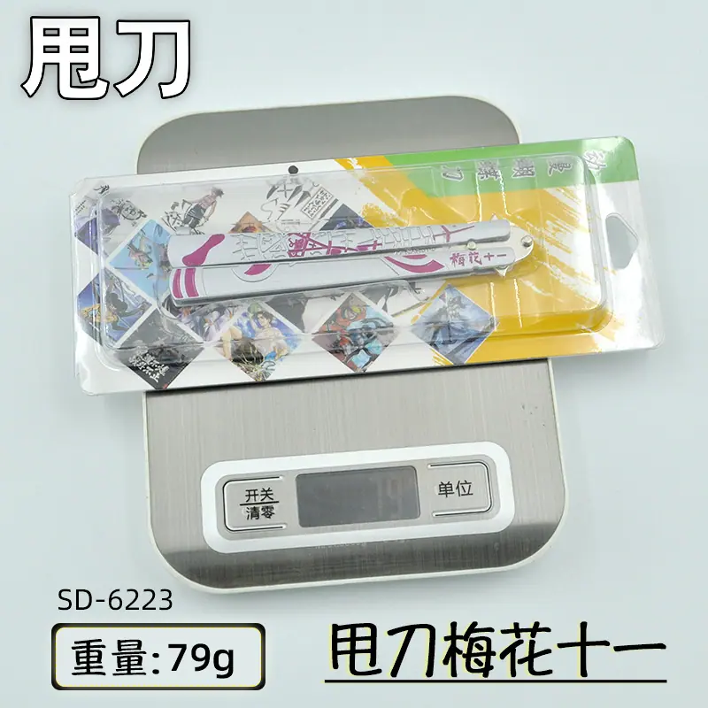 SD-6223-甩刀梅花十一-重量图.jpg