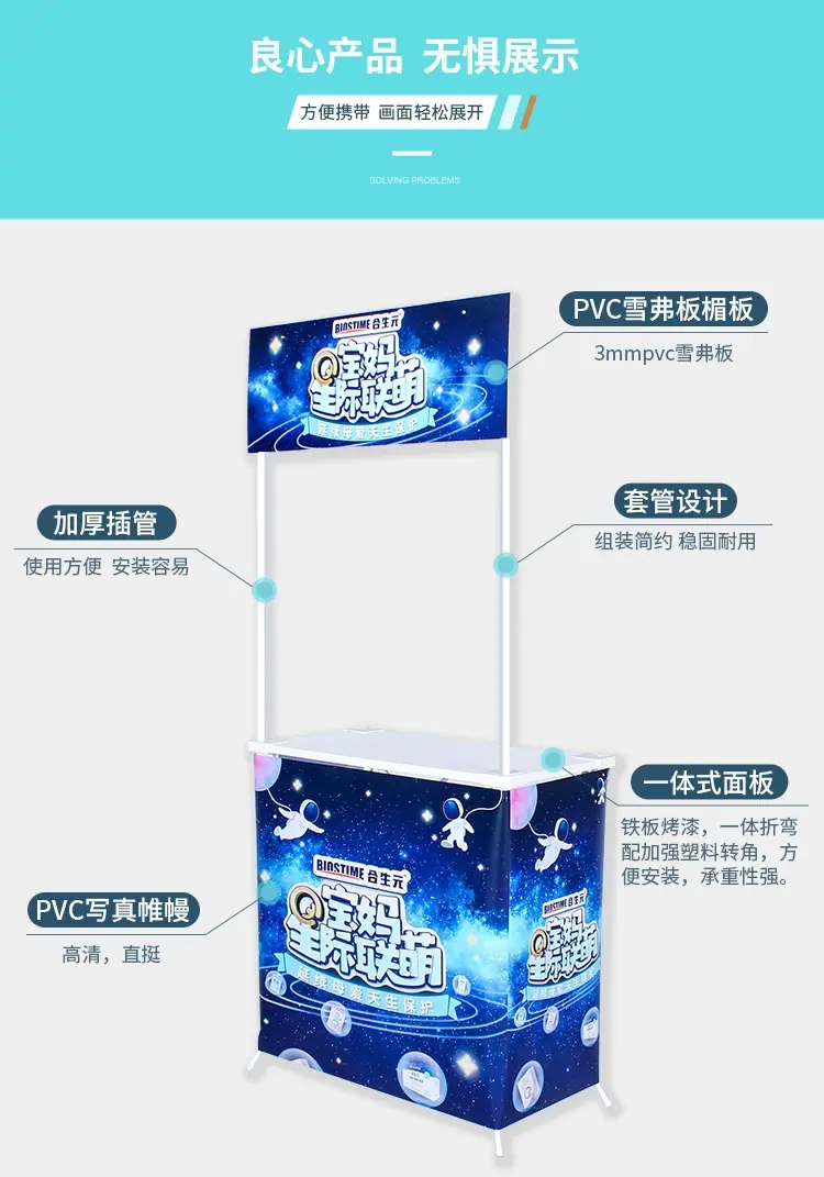 铁拉网促销台