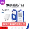 Cargador Hongguo Weituo U3 2.4A carga rápida cargador usb para Apple tipo C Letv Android
