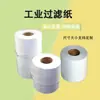 Papel Filtro Líquido para Corte de Metal Papel Filtro para Líquido de Esmerilhamento Papel Filtro para Óleo Escovado Papel Filtro para Torno