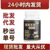 Interesante medicina Miao Wusan Ganoderma lucidum Heibao tabletas en stock al por mayor especial dietético explosivos sonido de sacudida generación rápida de mano