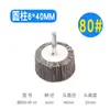 Cabeça de Lixamento com Roda de Lixa Cônica com Haste, Lixamento de Moldes de Metal, Polimento, Remoção de Ferrugem, Lixa, Roda de Gaze, 3mm 6mm