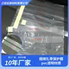 Película protectora para cinturón de encuadernación de PVC transparente con un extremo con material de fijación de pegamento, no es fácil de abrir, pegamento troquelado, impresión transparente