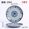 Plato redondo de plástico de porcelana de imitación de melamina, para olla caliente, para buffet comercial, plato de hueso, plato occidental cubierto con arroz, plato de comida rápida