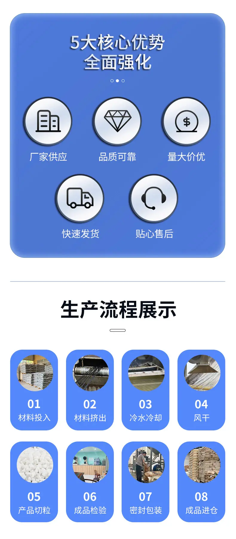 新德高-详情页_01