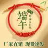 Nó de Flor Xiaotao Festival do Barco-Dragão Corda de Cinco Cores Pulseira Trançada Feita à Mão para Homens e Mulheres, Estilo Chinês Corda Vermelha Pulseira do Festival do Barco-Dragão Atacado