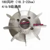 Aspa de ventilador de aluminio Y 90 aspas de aluminio 100 engrosada 112 aspas de aluminio Y132160 aspa de enfriamiento 180 aspa de enfriamiento de motor