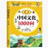 Cómics Auténticos Cultura China 1000 Preguntas Mil Preguntas Literatura China Libros de Lectura Extracurricular para Adolescentes y Niños