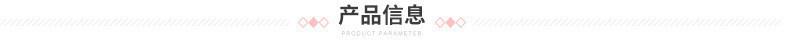 产品信息