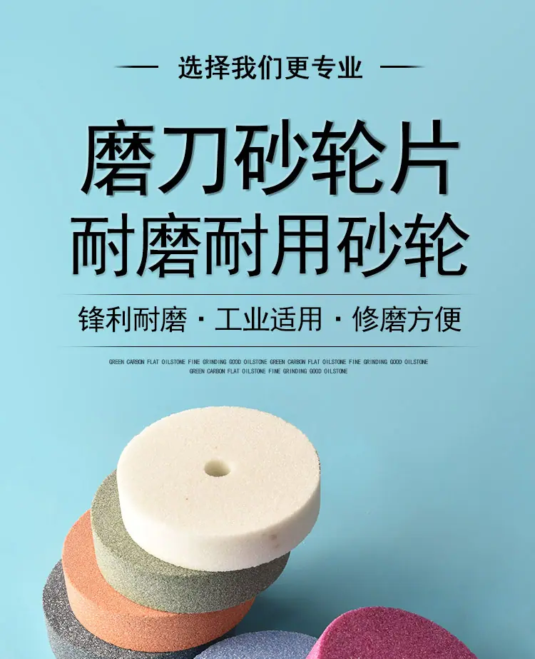 砂轮_01.jpg