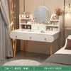Tocador moderno para dormitorio, tocador pequeño integrado simple para espacios reducidos, nuevo modelo 2025 escritorio de maquillaje