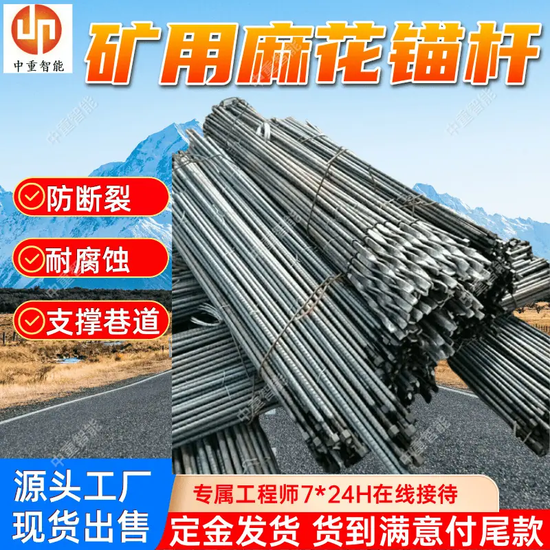 锚杆(3).png