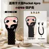 Adecuado para funda protectora DJI Pocket 4 Pro, cubierta protectora Pocket 4P, estabilizador, anticaída y cubierta protectora para filtro de lente