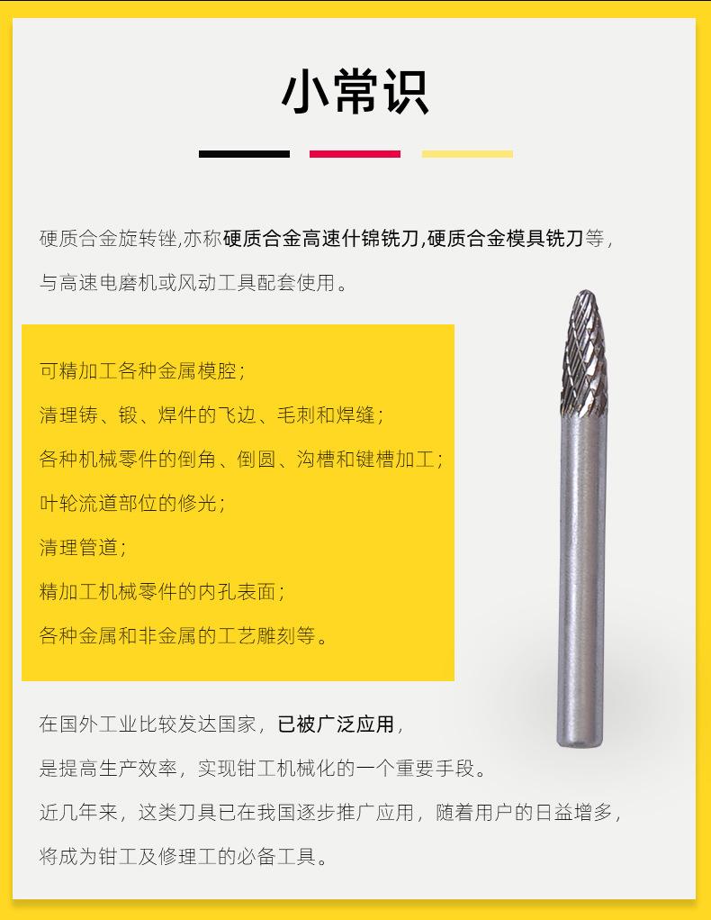 F型旋转锉