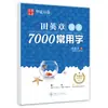 Huaxia Wanjuan Caderno de Caligrafia Inglesa Bonita: Letra Redonda, Letra Itálica, Caderno de Cópia em Inglês para Adultos