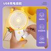 Ventilador creativo portátil de mano mini con carga transfronterizo estudiante usb de escritorio soporte cordón ventilador regalo logo