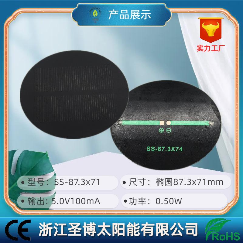 SS-87.3x71-3