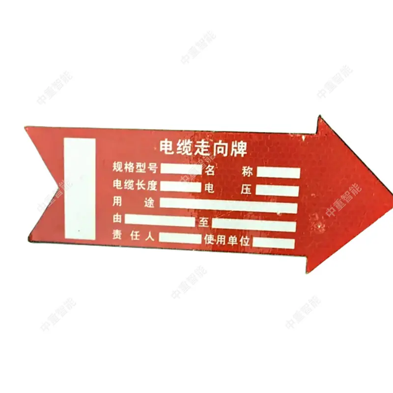 电缆去向牌 (7)