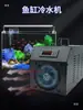 Resfriador de Aquário Refrigeração Temperatura Constante Frio e Quente Silencioso Aquário Doméstico Uso Duplo Display Digital Automático Controle de Temperatura Compressor