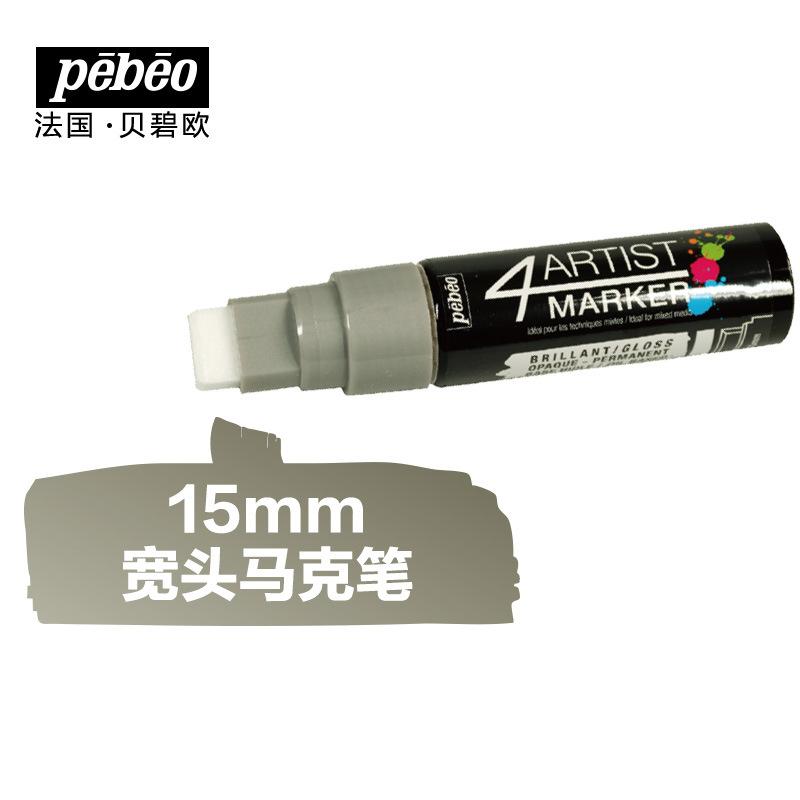 15mm宽头