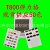 La tela elástica T800 es suave y amigable con la piel, ofreciendo una sensación cómoda.. Es un material de moda para cortavientos, chalecos, chaquetas acolchadas de algodón, camisas, etc.