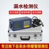 Detector de Fugas en Tuberías de Agua Detector de Fugas en Tuberías de Calefacción de Agua del Grifo AJL-3000/ajl-2000 Detector de Fugas por Escucha