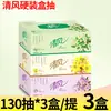 Papel de Seda Qingfeng B333B, Diseño Floral, Caja en Forma de Corazón, 130 Hojas, Caja Dura, Papel de Seda para Coche, Servilleta de Papel, 3 Cajas