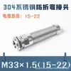 Acero Inoxidable 304 Cable Metálico Anti-Doblado Sellado de Junta Pg Prensaestopas Impermeable Tuerca de Bloqueo Rosca de Prensaestopas