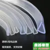Tira de Sellado de Borde en Forma de U Transparente de Silicona Clip en Forma de U para Madera Vidrio 123456810mm Decoración de Sellado de Borde en Forma de U Anticolisión