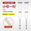 Muletas Axilares de Fábrica Antideslizantes Multivelocidad Ajustables Telescópicas Elevación Simple/Doble Aleación de Aluminio Acero Inoxidable Bastón Andador