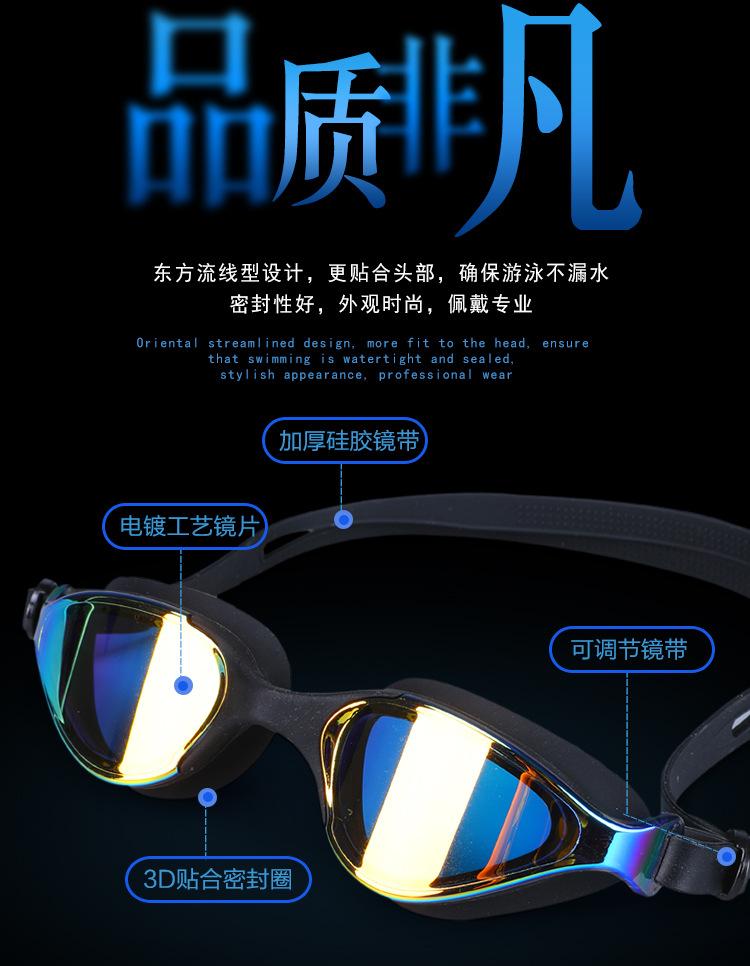 竞速泳镜_03.jpg
