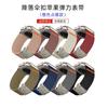Pulseira elástica com fivela de paraquedas de 18 mm, 20 mm e 22 mm para Apple Watch, Huawei, OPPOVIVO e Xiaomi.