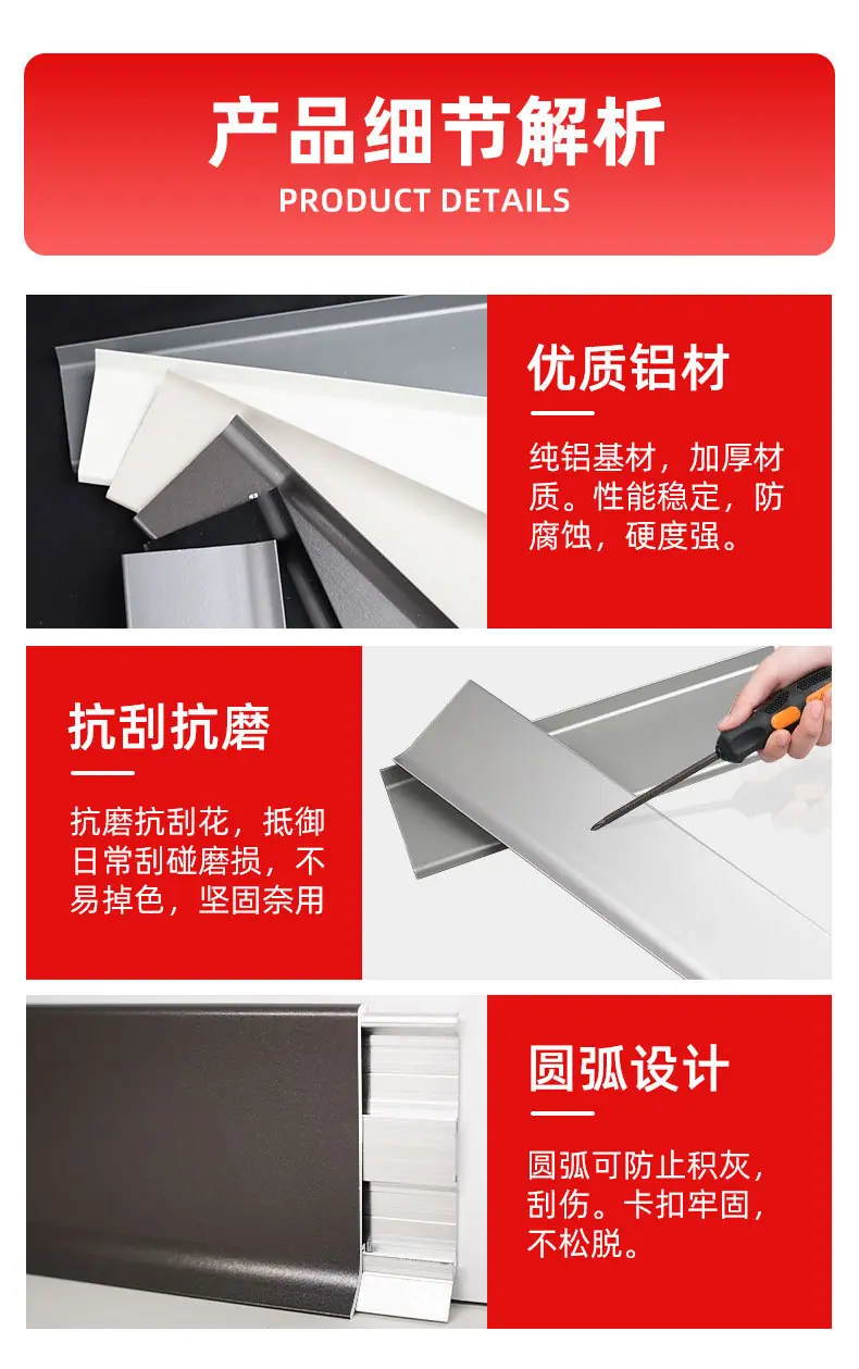 踢脚线现货详情页_07.jpg