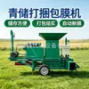 Empacadora automática de ensilaje de paja, máquina todo en uno para enfardado y envolvimiento de tallos de maíz, enfardado de compresión de alta densidad con envolvimiento automático de película