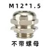 Conector M12 Metal Silicone Impermeável Torre Lustre Cabo Resistente a Altas Temperaturas Trava de Cabo Iluminação LED Externa Passa-fio